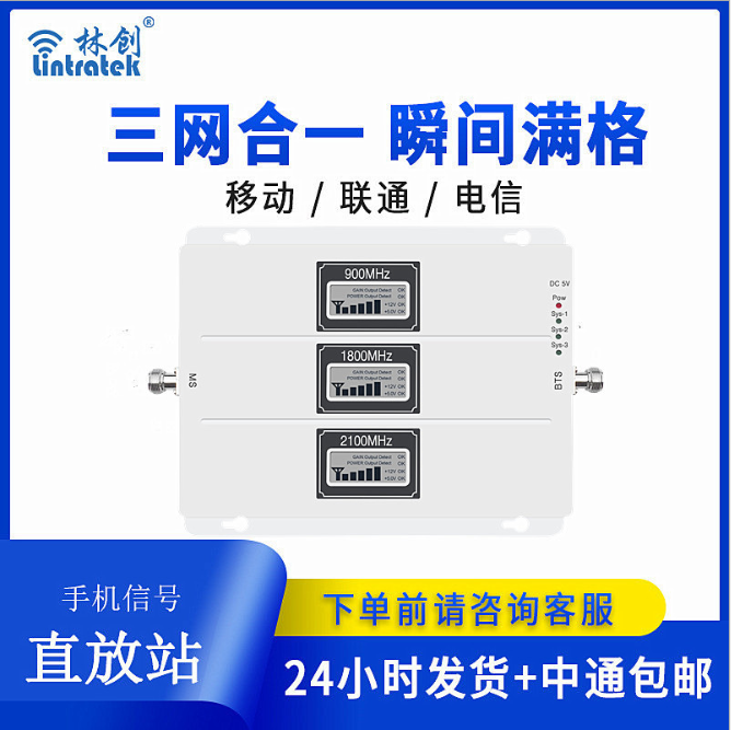 家庭/別墅三頻放大器CDW(本產品為出口專供產品)